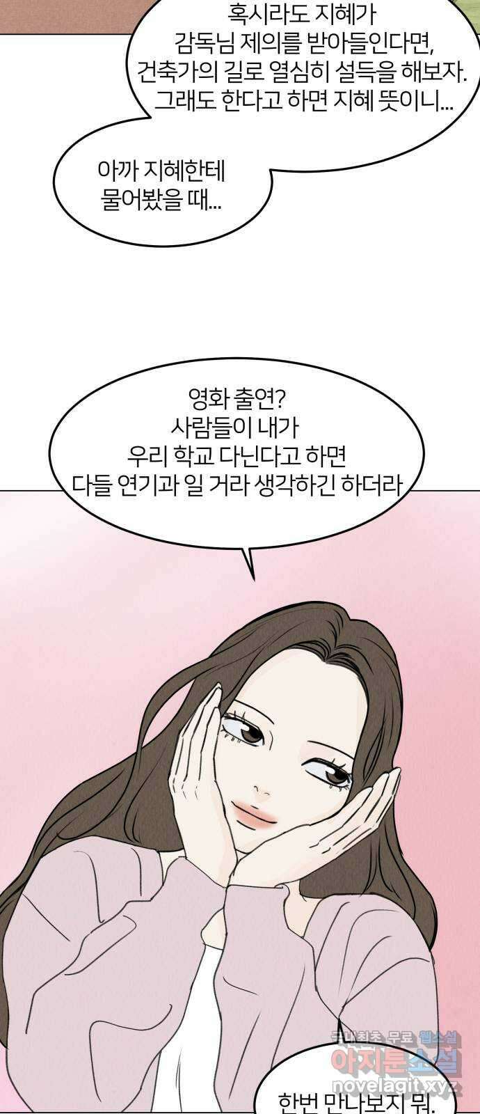 우리 집 고양이 보고 갈래? 13화 7