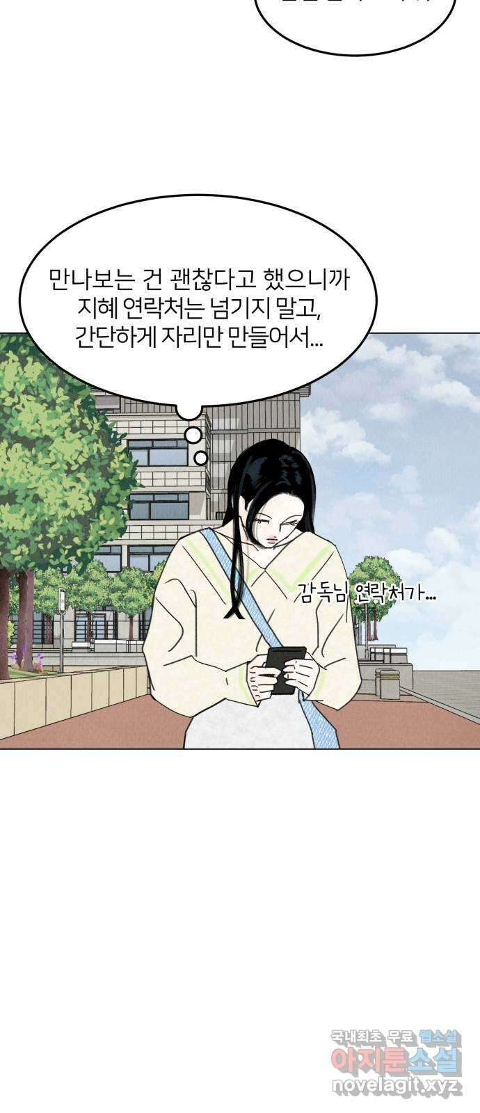 우리 집 고양이 보고 갈래? 13화 8