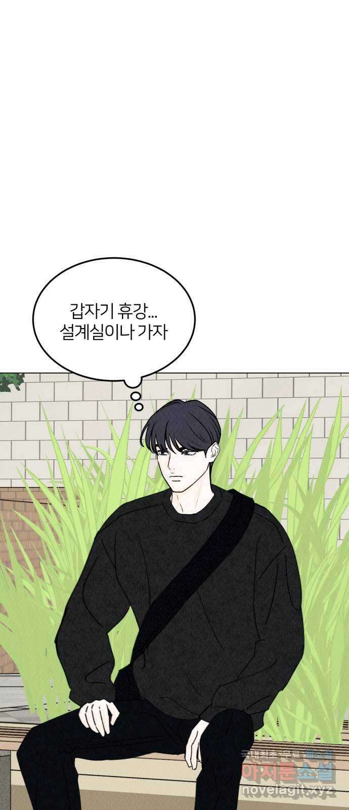 우리 집 고양이 보고 갈래? 13화 9