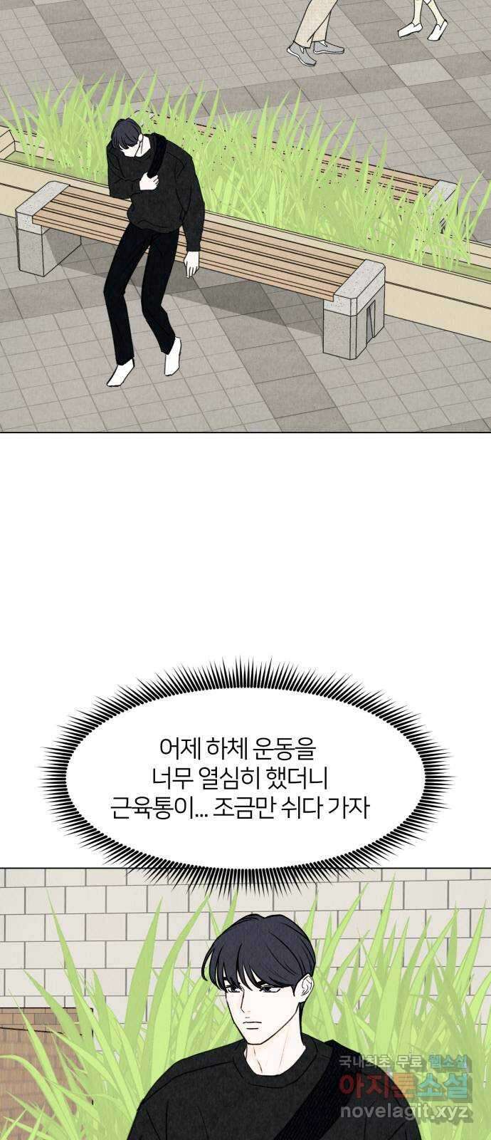 우리 집 고양이 보고 갈래? 13화 12