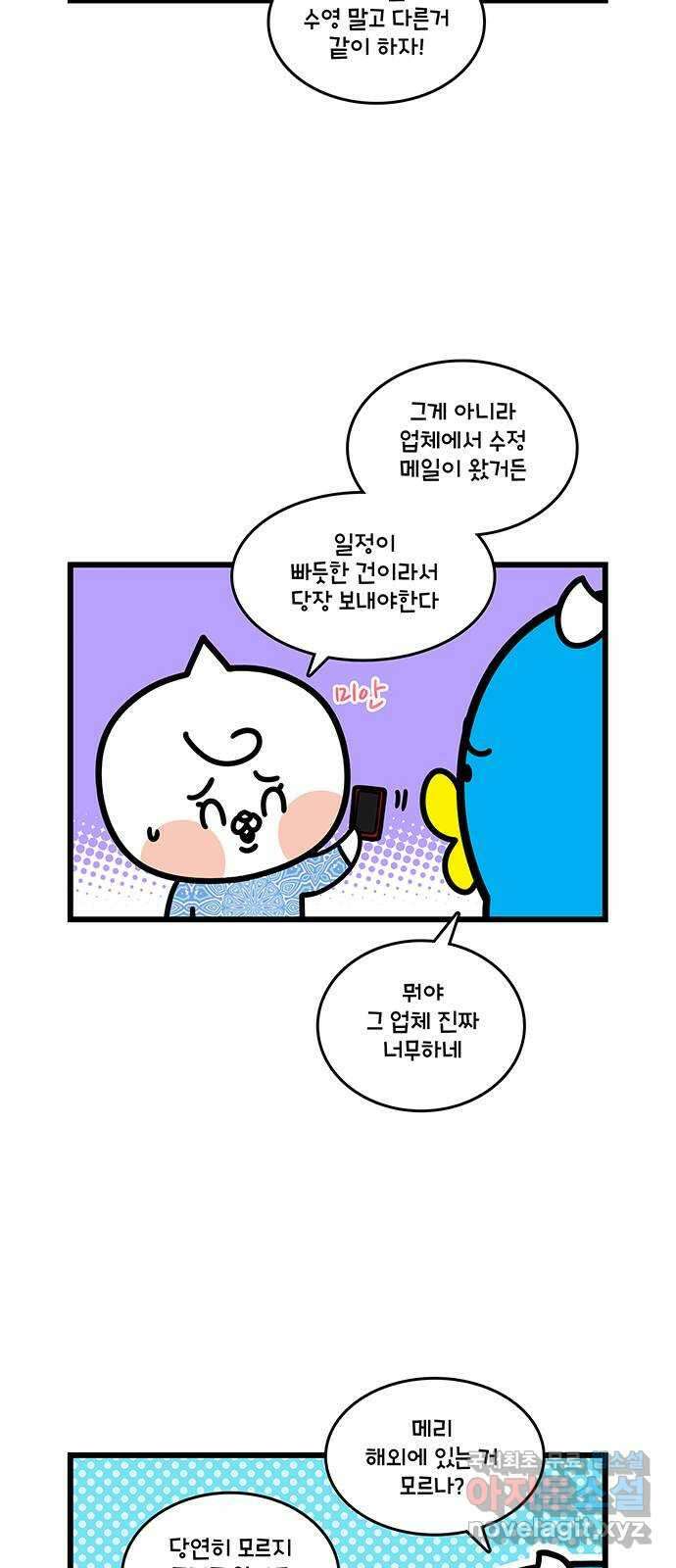 윌유메리미 시즌2 667화 마카오는 카지노 2