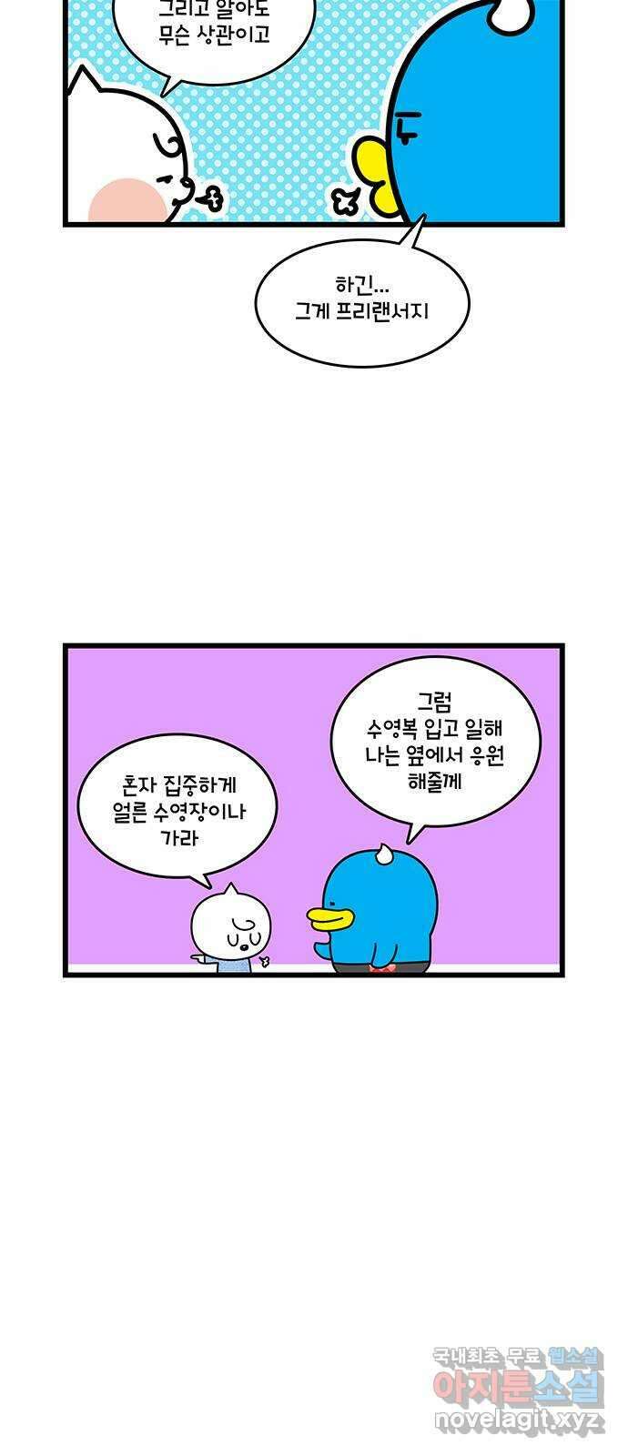 윌유메리미 시즌2 667화 마카오는 카지노 3
