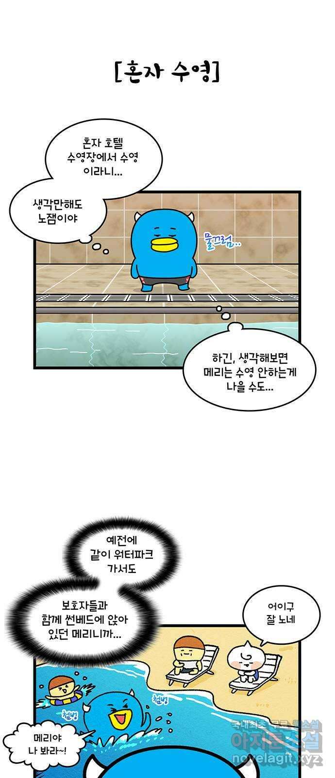윌유메리미 시즌2 667화 마카오는 카지노 4