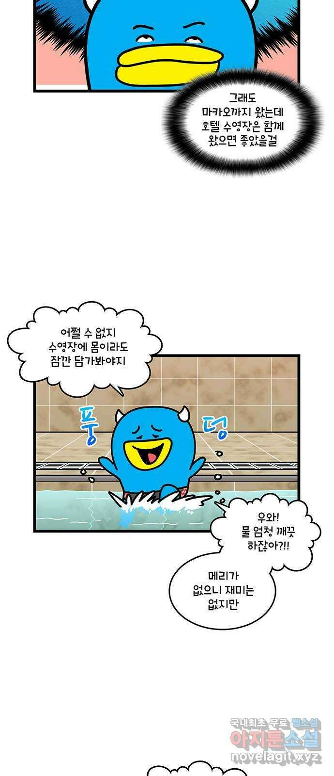 윌유메리미 시즌2 667화 마카오는 카지노 5