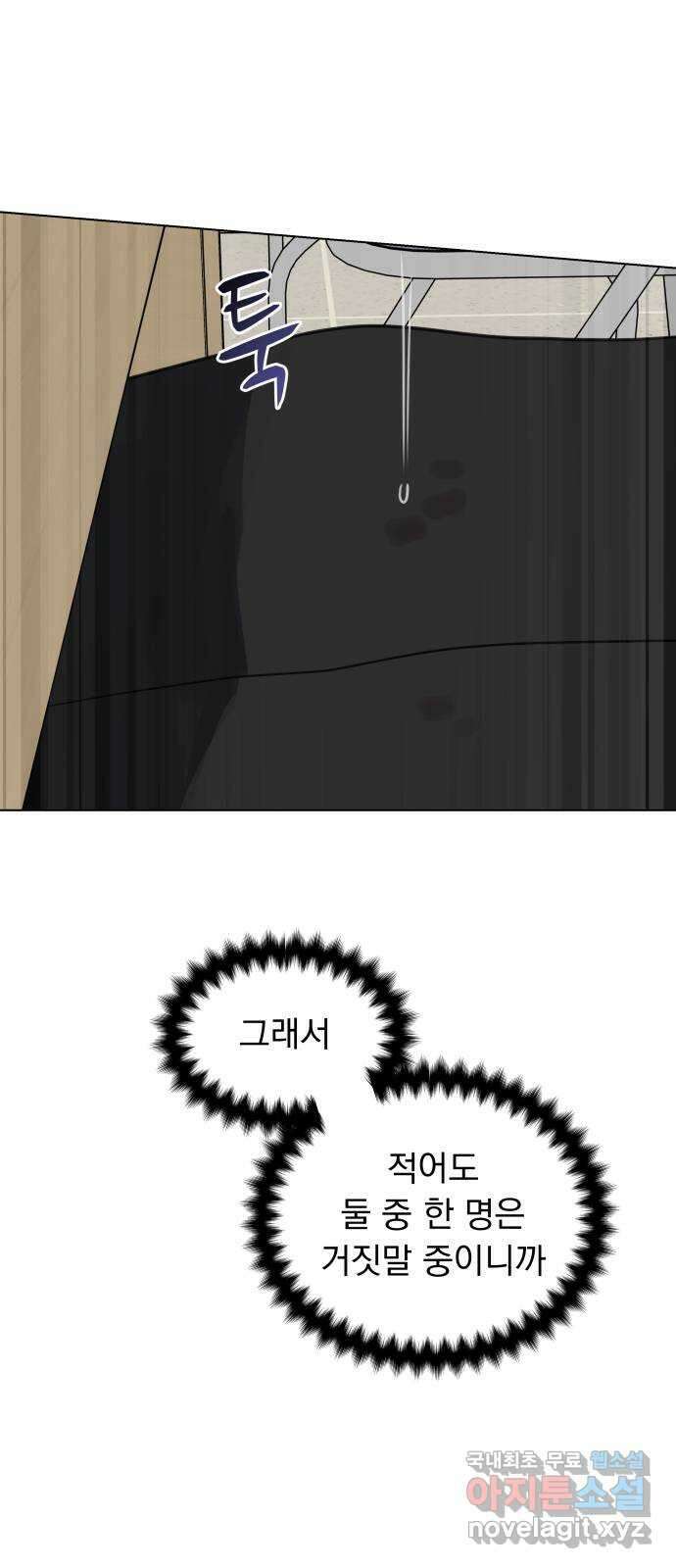 찐:종합게임동아리 106화 2