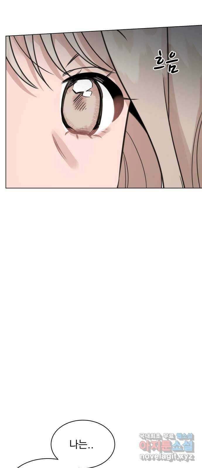 찐:종합게임동아리 106화 6