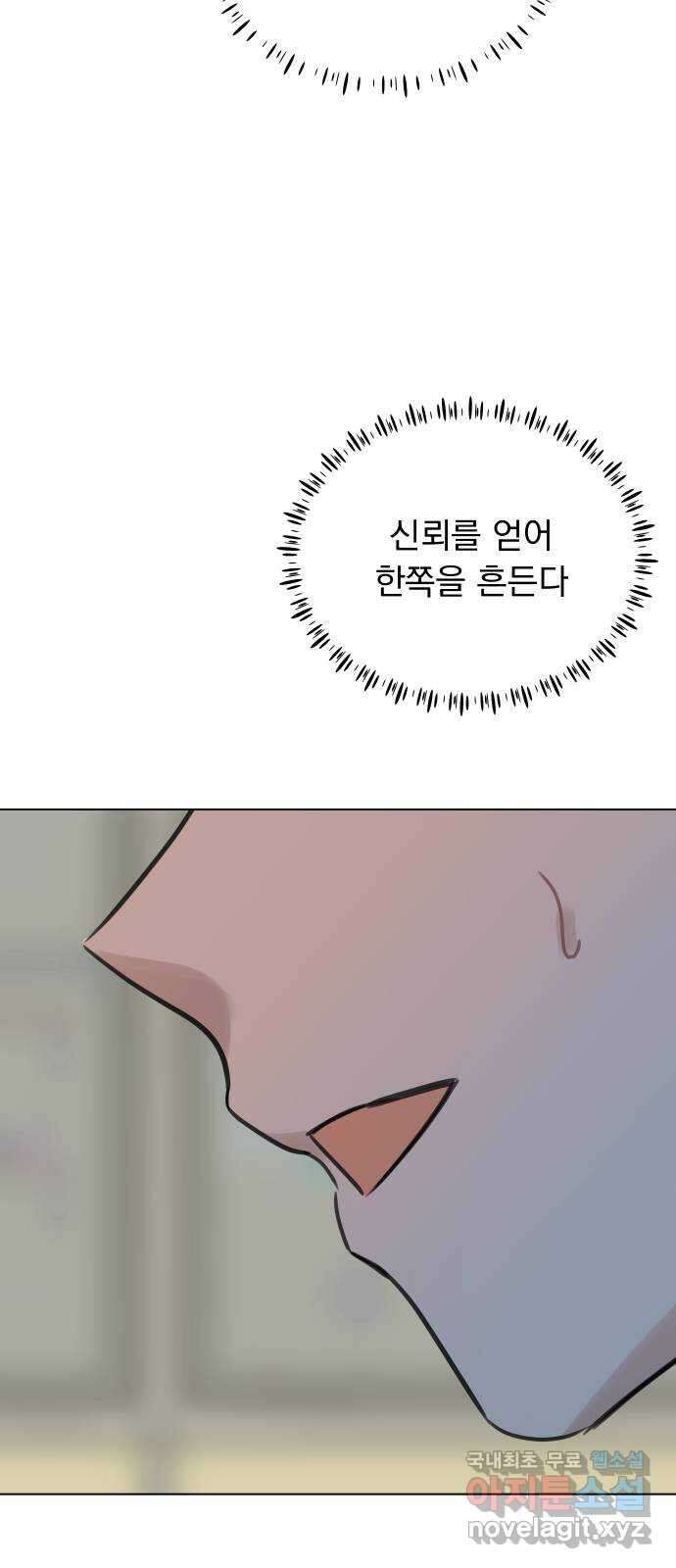 찐:종합게임동아리 106화 10