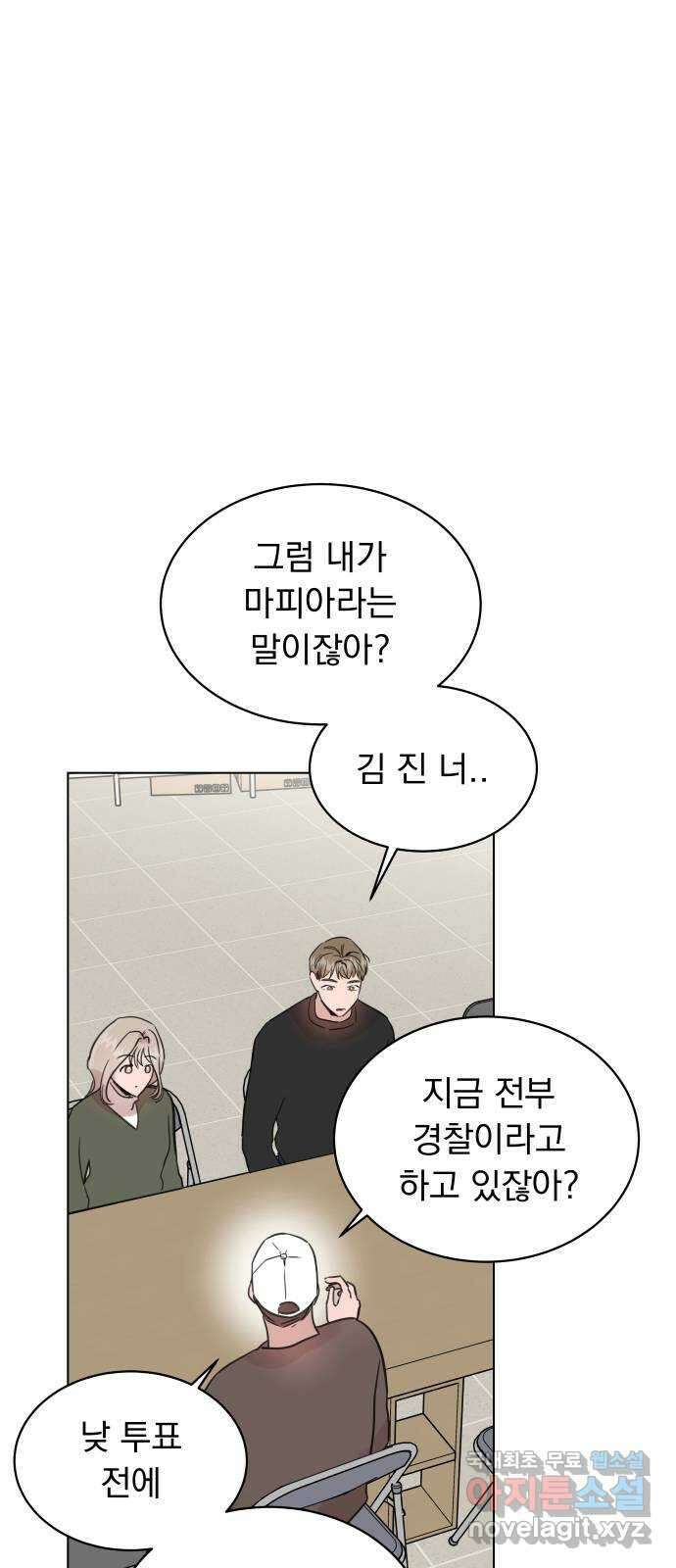 찐:종합게임동아리 106화 12