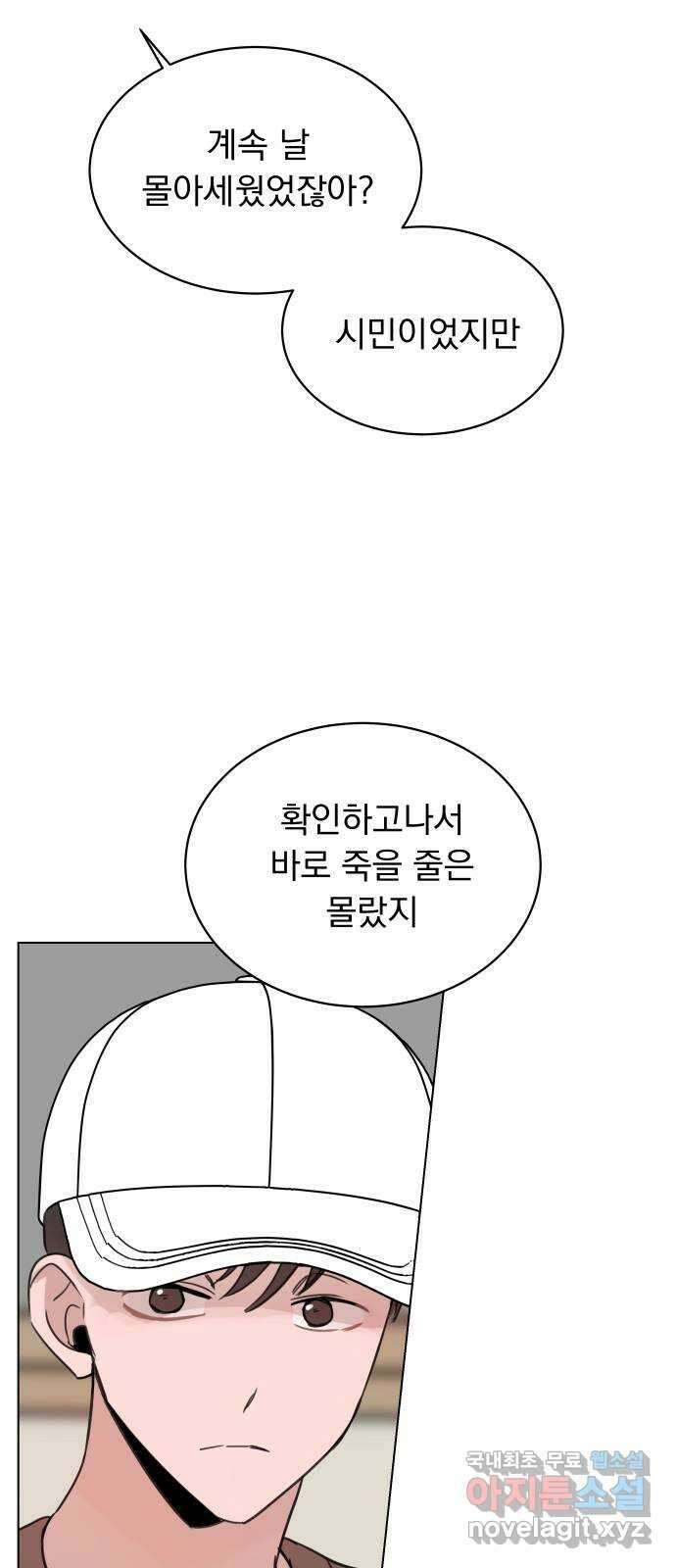 찐:종합게임동아리 106화 14