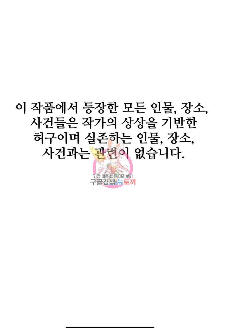 무자비하게도 1화 1