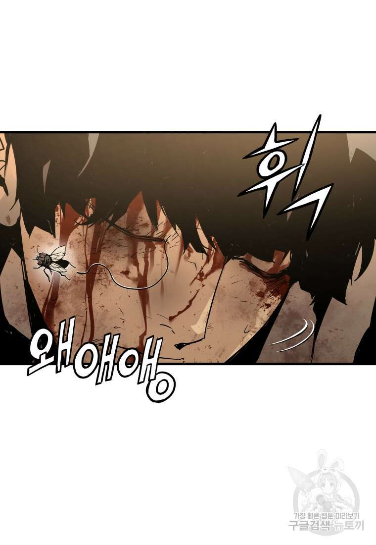 무자비하게도 1화 11