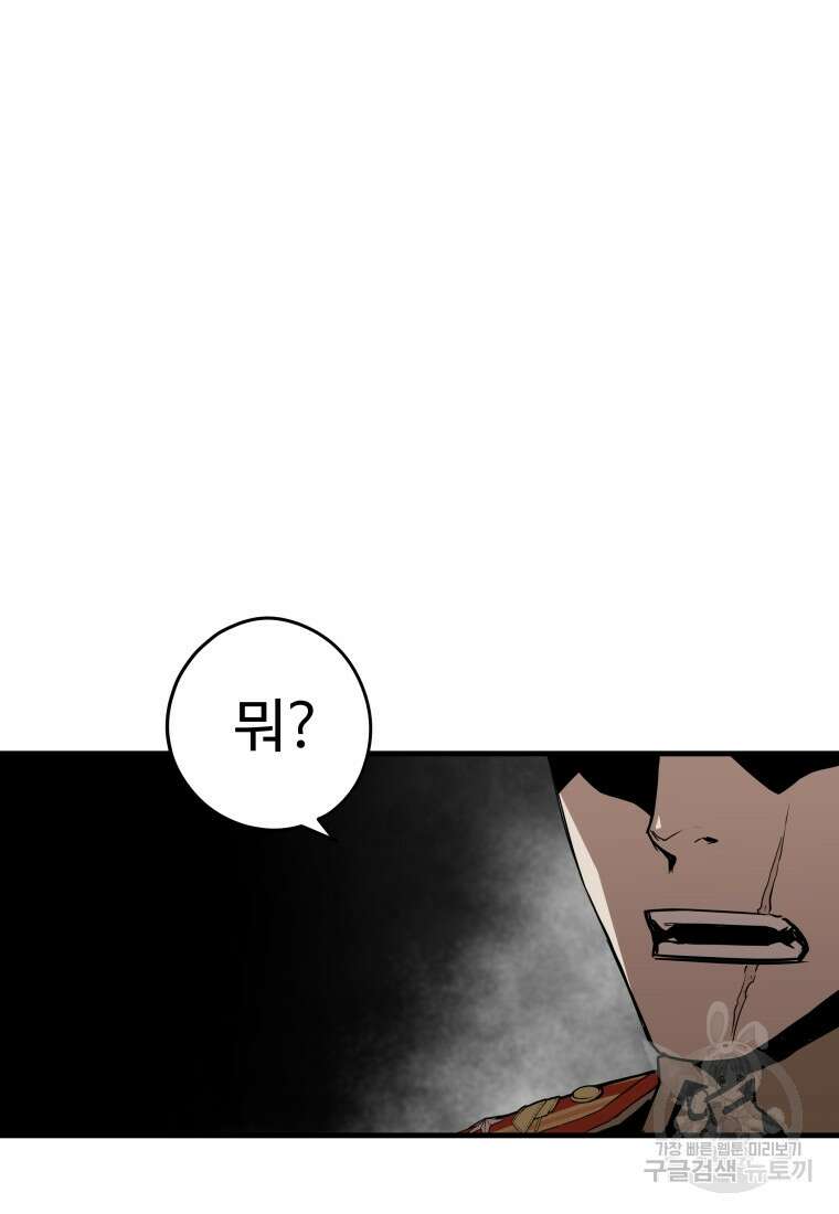 무자비하게도 1화 13