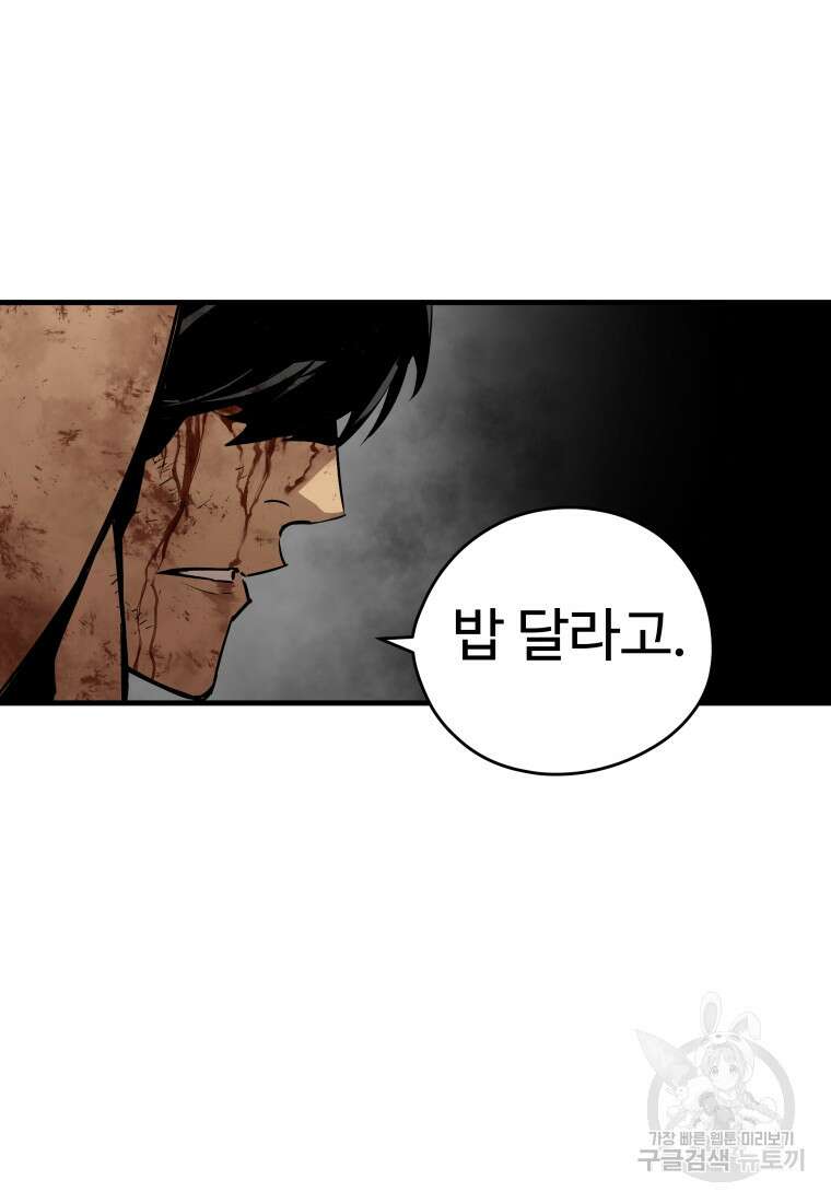 무자비하게도 1화 14