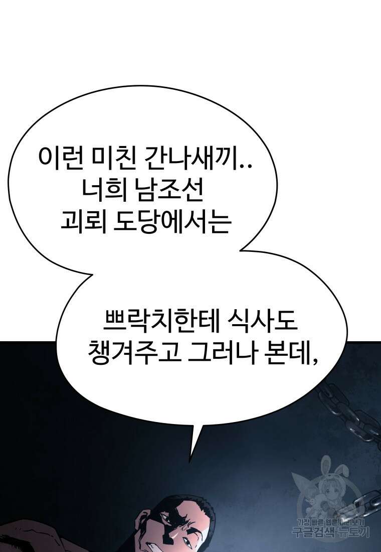 무자비하게도 1화 15