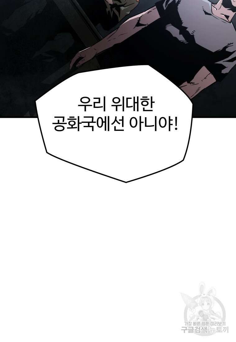 무자비하게도 1화 18