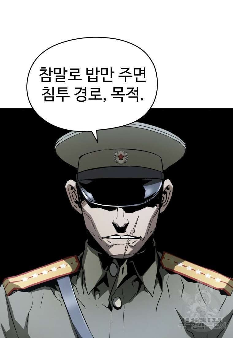 무자비하게도 1화 22