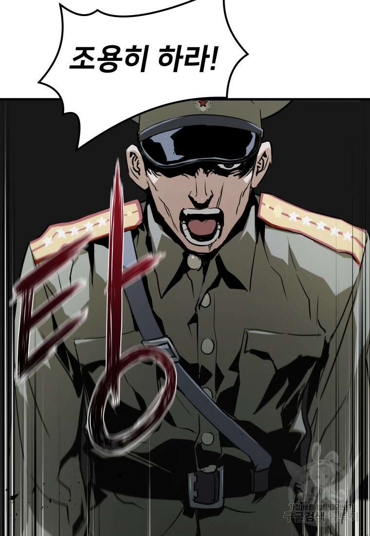 무자비하게도 1화 27