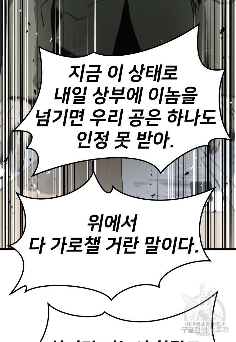 무자비하게도 1화 28