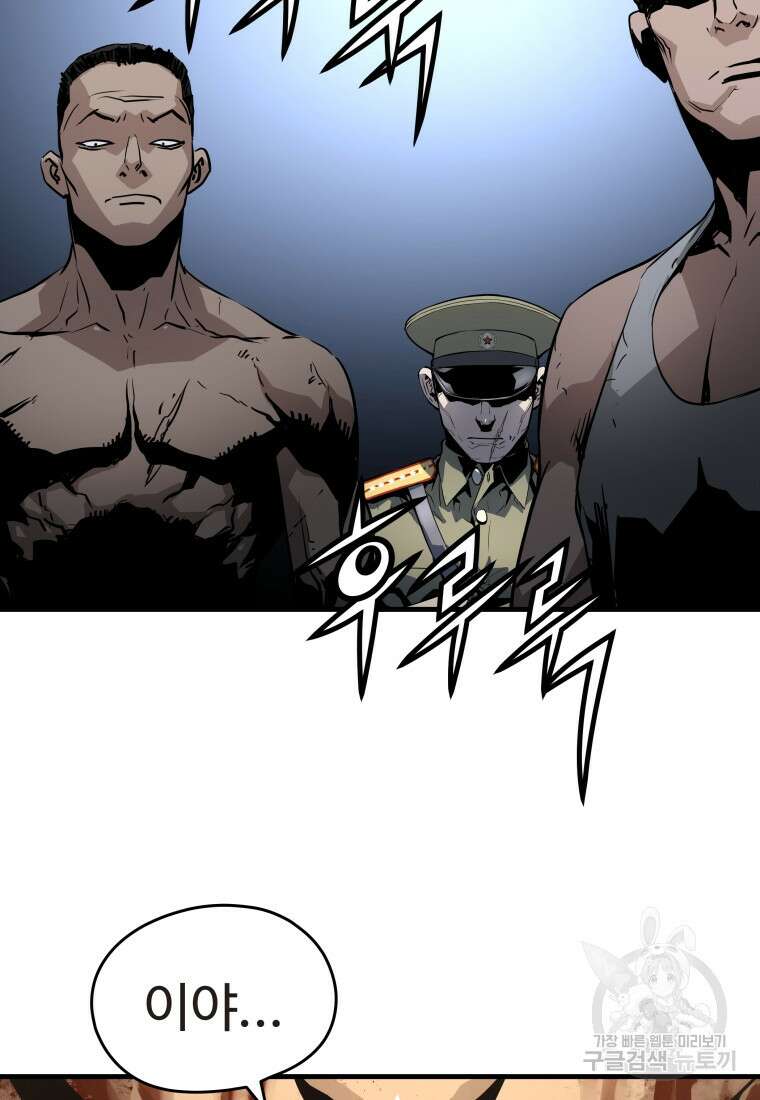 무자비하게도 1화 37