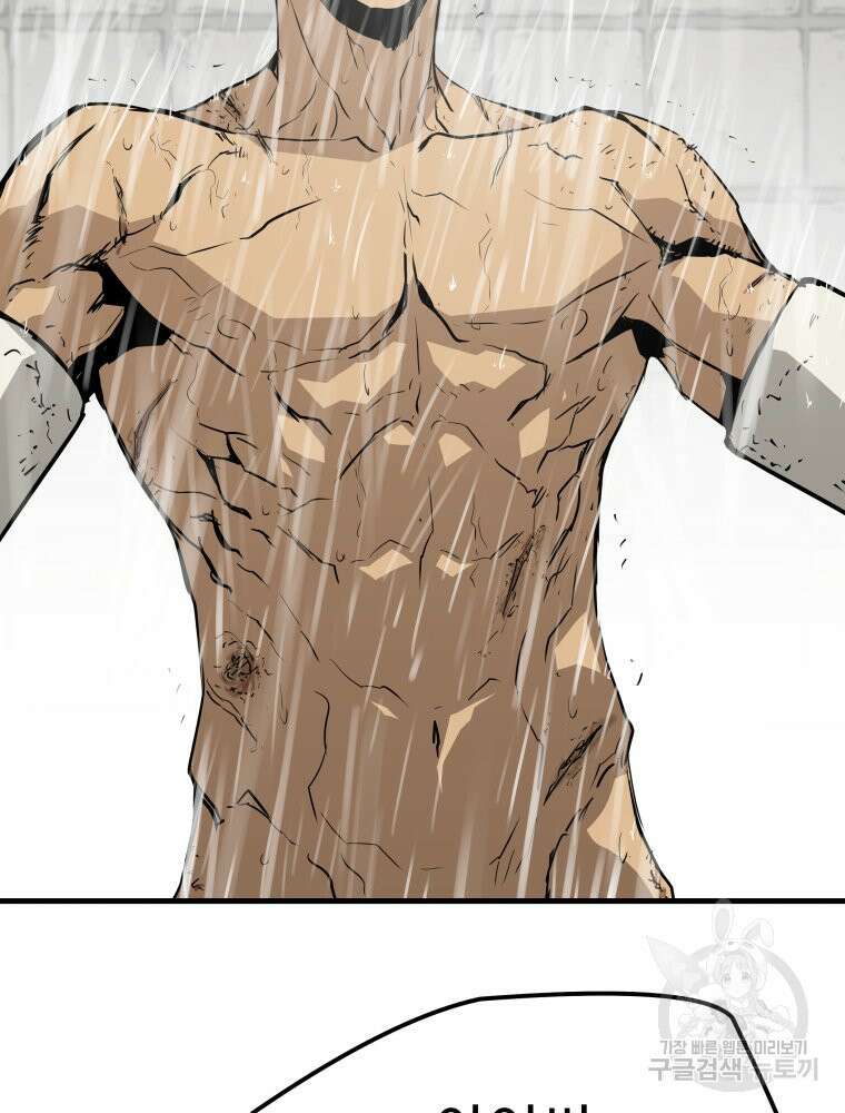 무자비하게도 5화 6