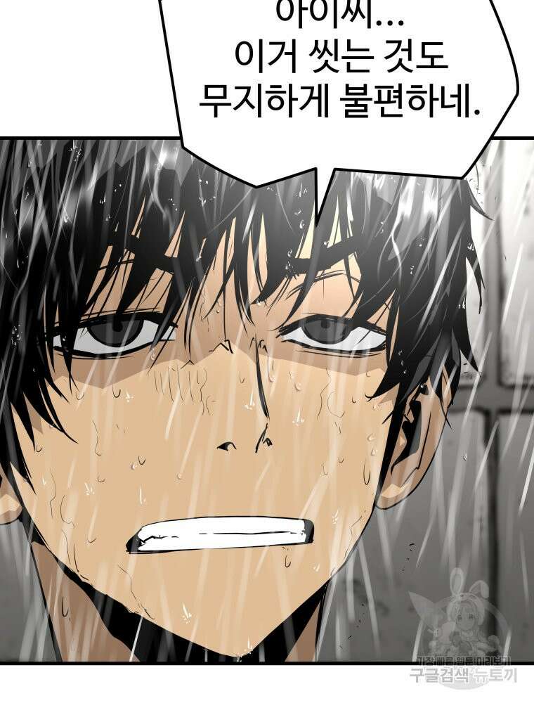 무자비하게도 5화 7
