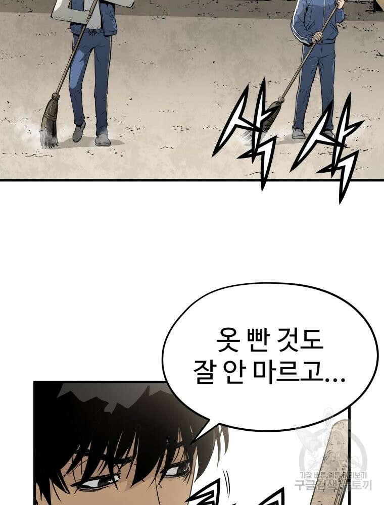 무자비하게도 5화 10