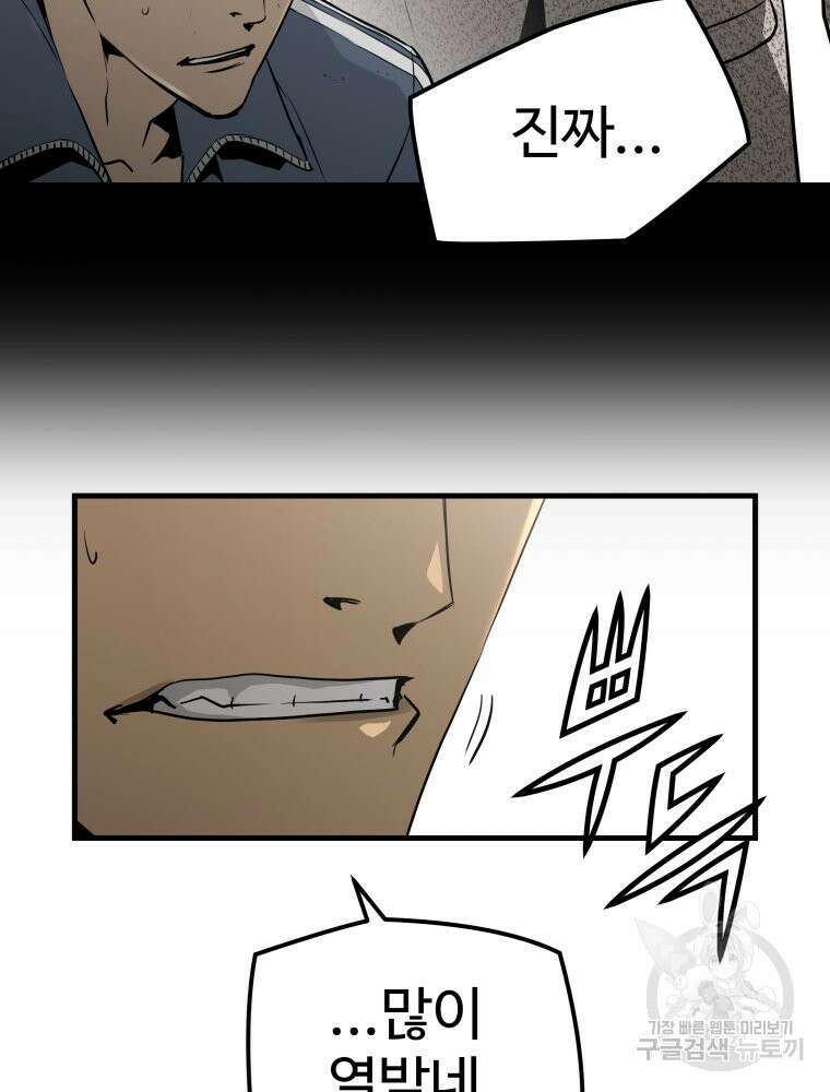 무자비하게도 5화 13