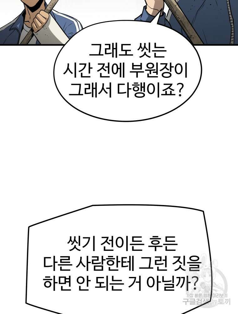 무자비하게도 5화 15