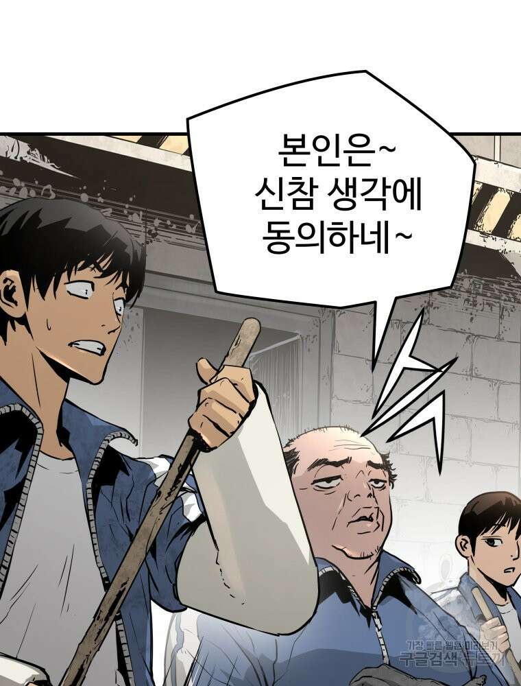 무자비하게도 5화 17