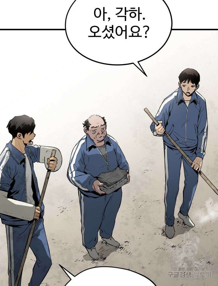 무자비하게도 5화 20