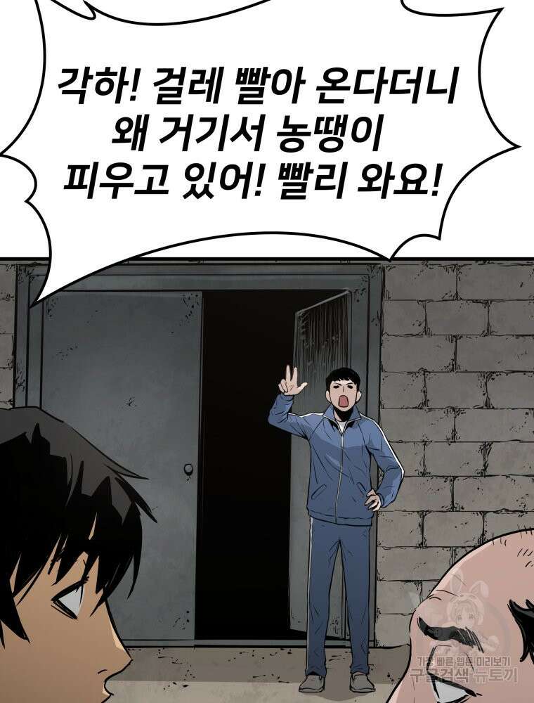 무자비하게도 5화 23