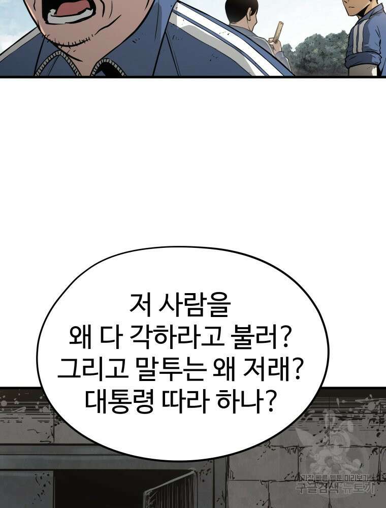 무자비하게도 5화 25