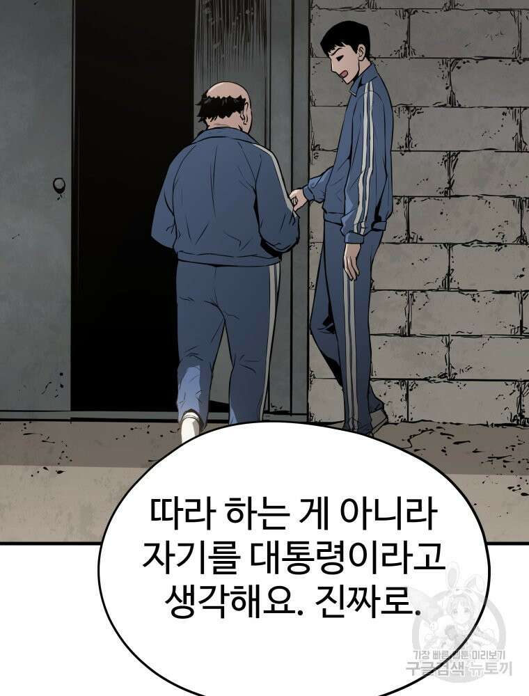 무자비하게도 5화 26