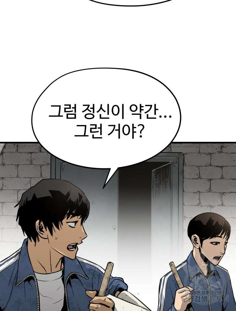 무자비하게도 5화 27