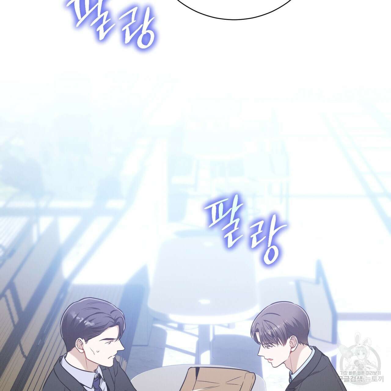 노 모럴(No Moral) 49화 4