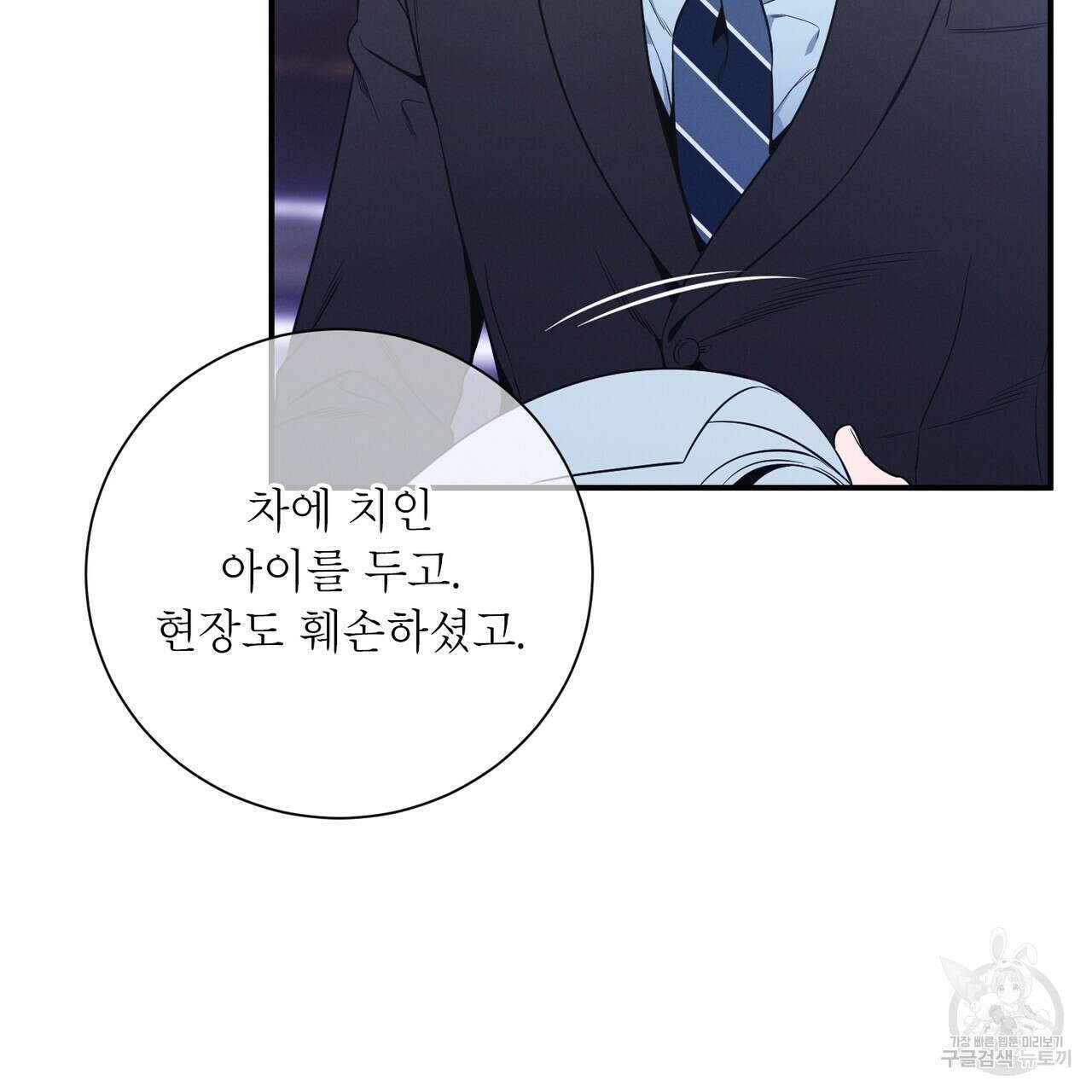 노 모럴(No Moral) 49화 8