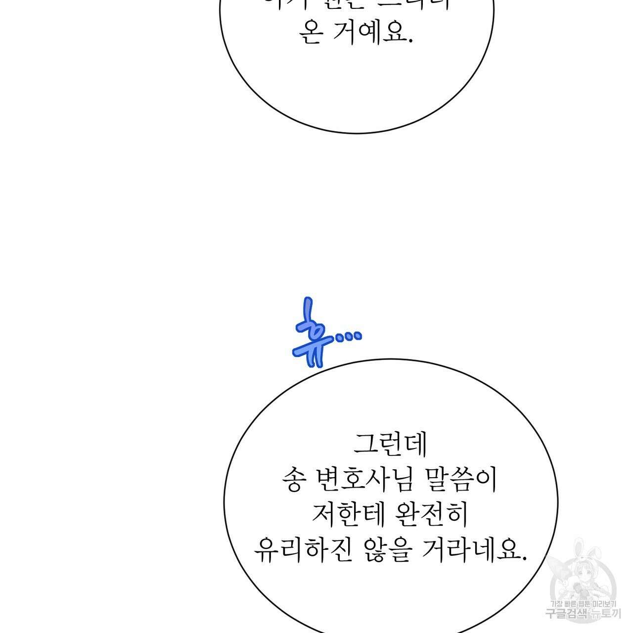 노 모럴(No Moral) 49화 13