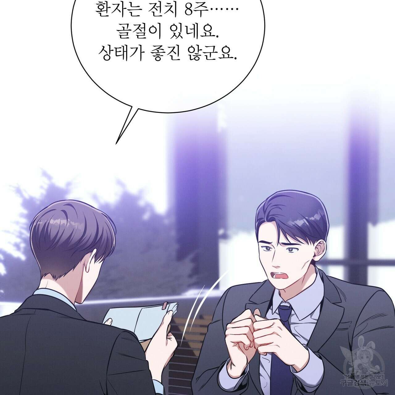 노 모럴(No Moral) 49화 18