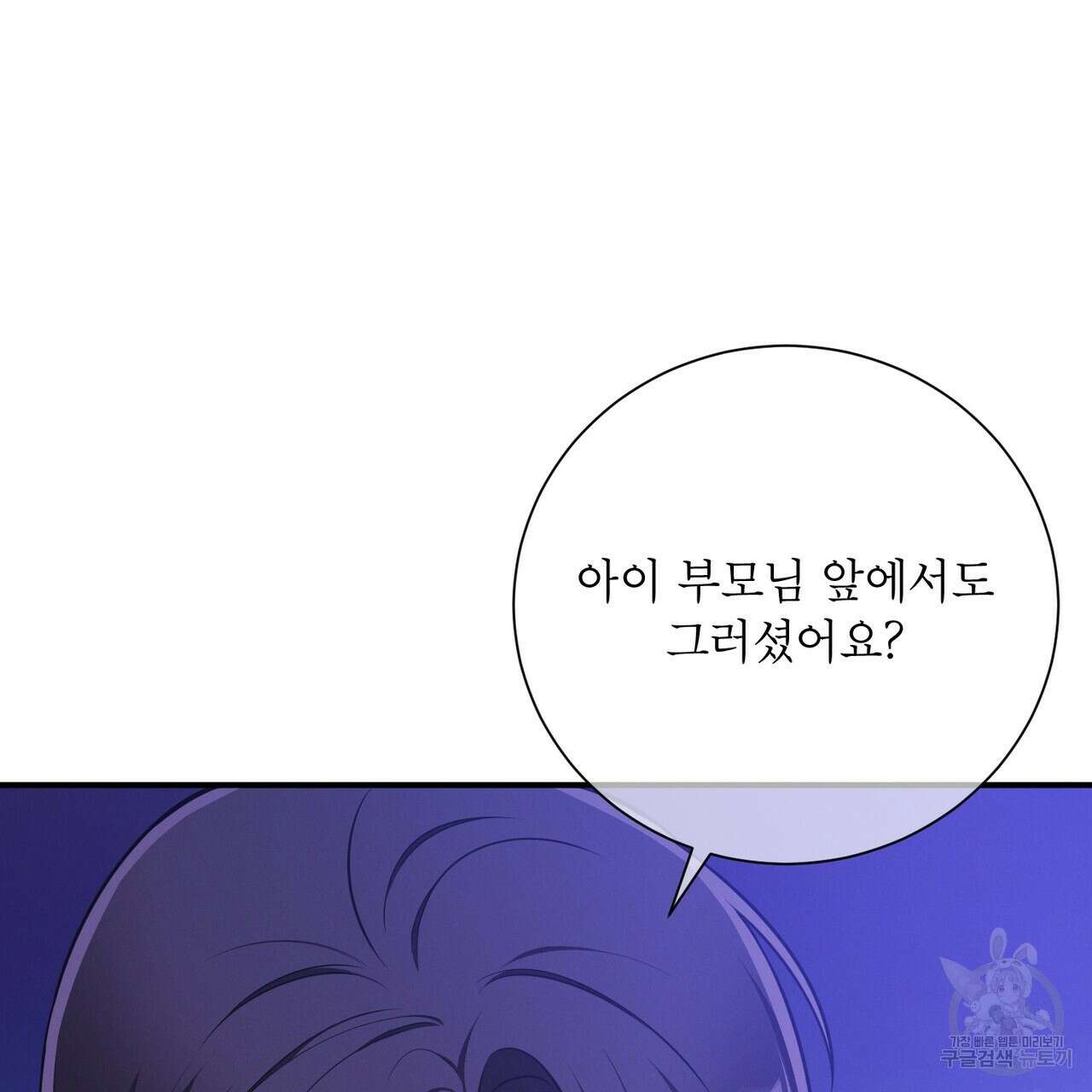 노 모럴(No Moral) 49화 20