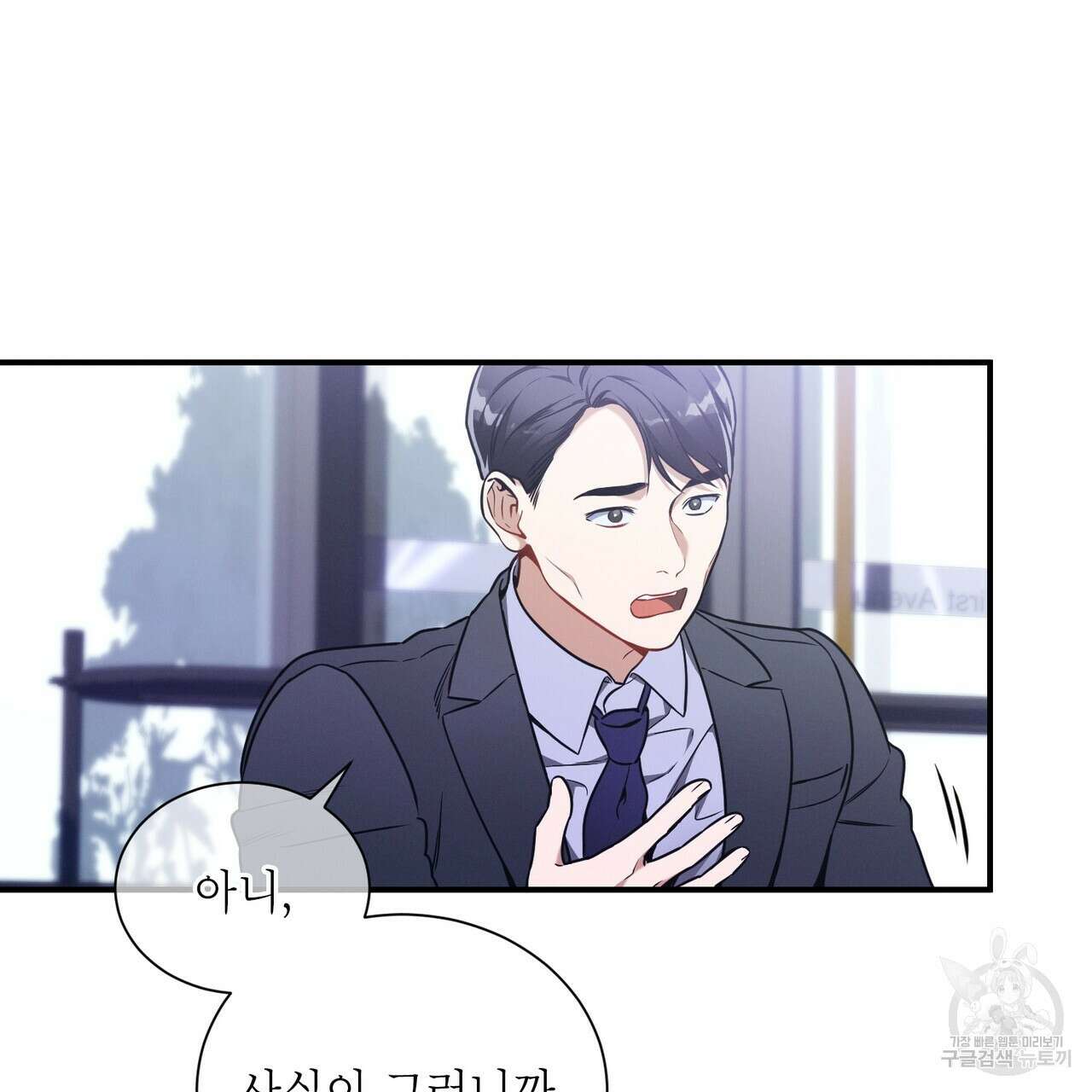 노 모럴(No Moral) 49화 23