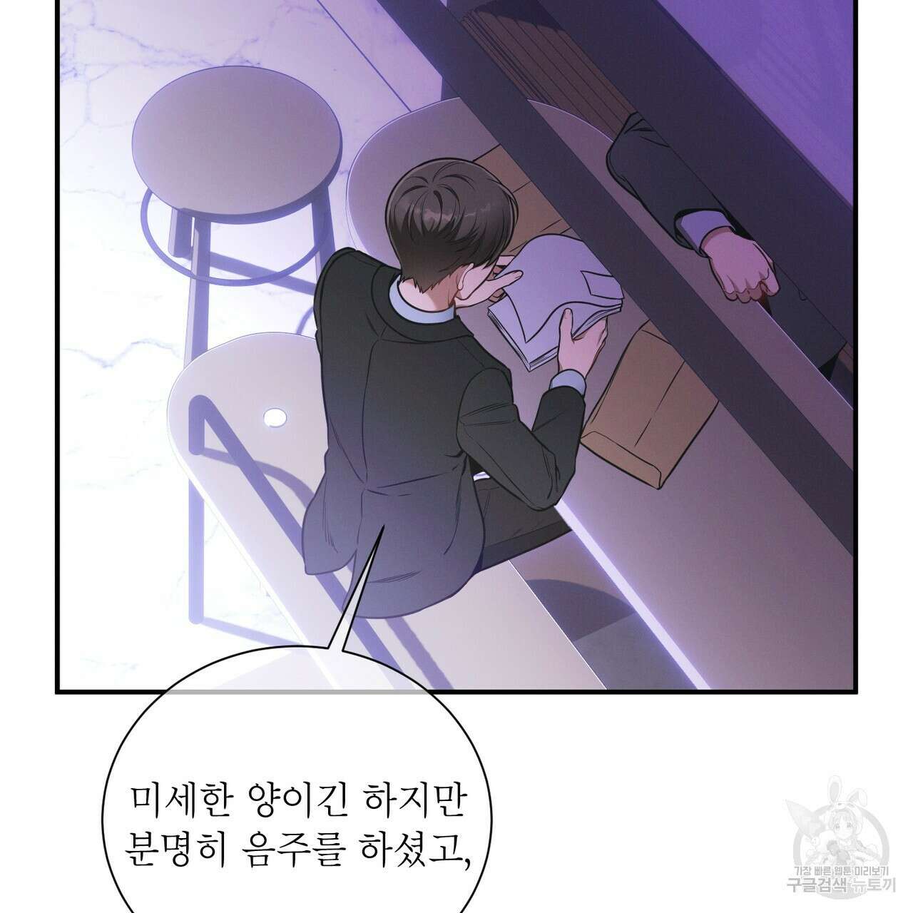 노 모럴(No Moral) 49화 25