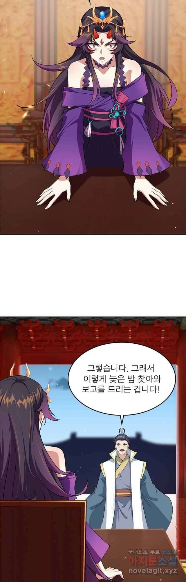 역천사신 263화 3
