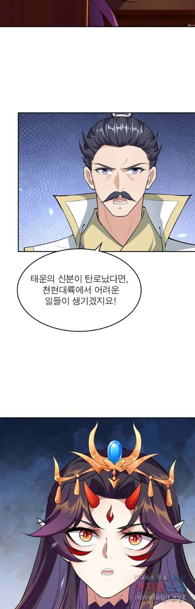 역천사신 263화 4