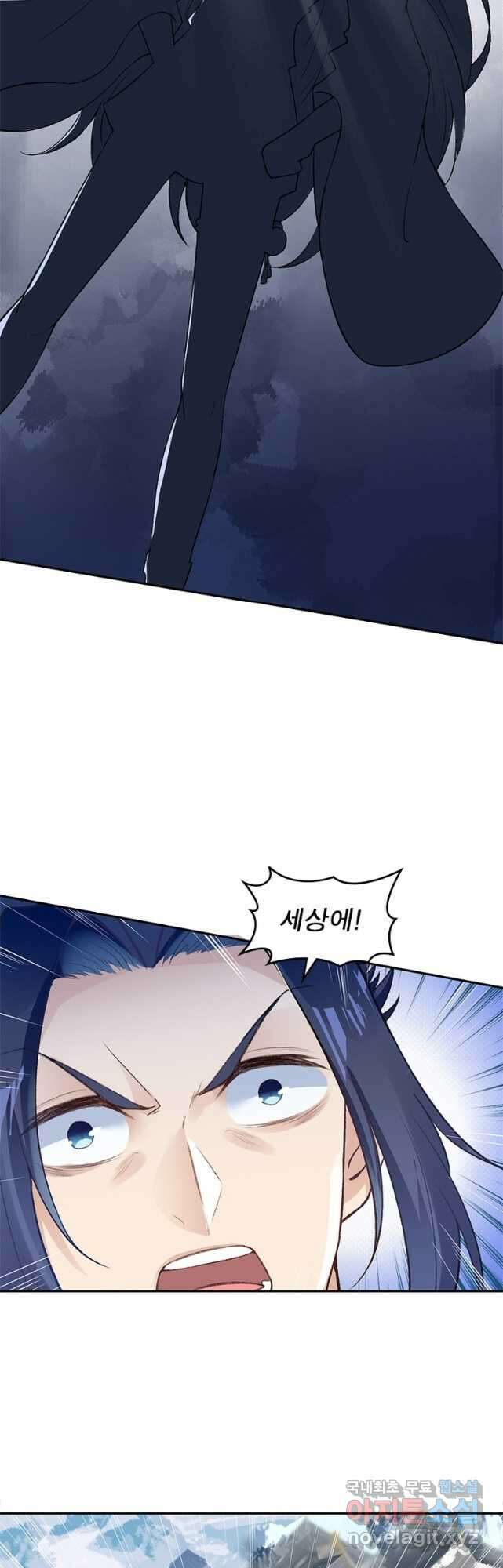 역천사신 263화 10
