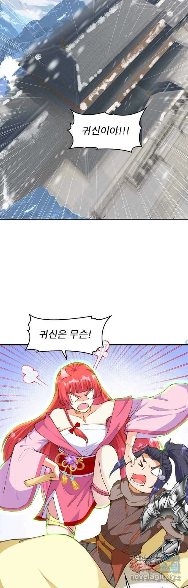 역천사신 263화 11