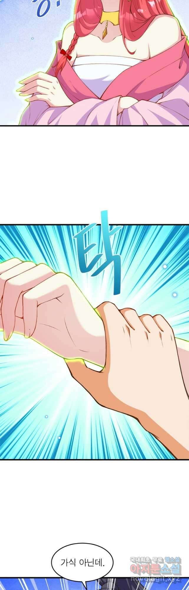 역천사신 263화 14