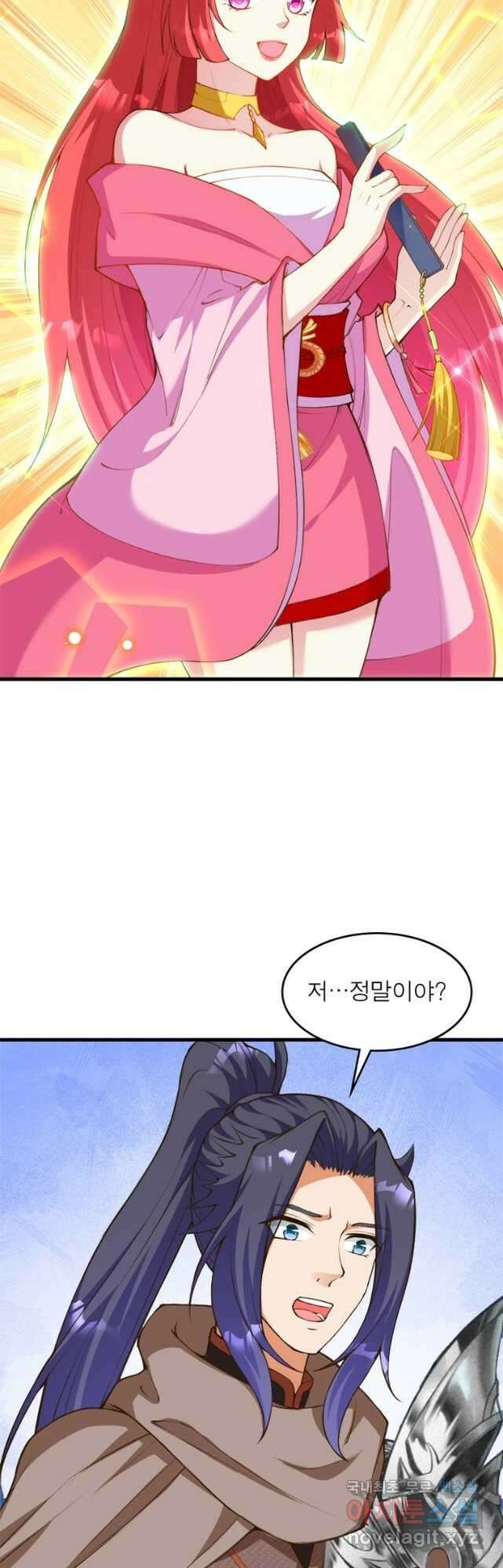 역천사신 263화 20