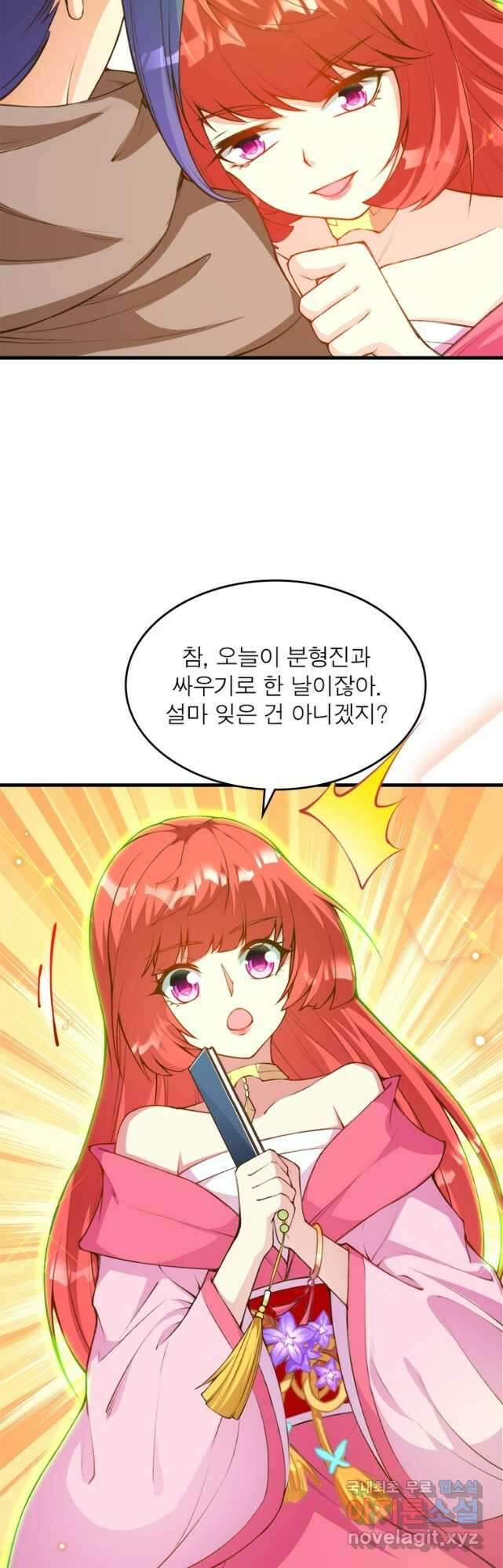 역천사신 263화 23