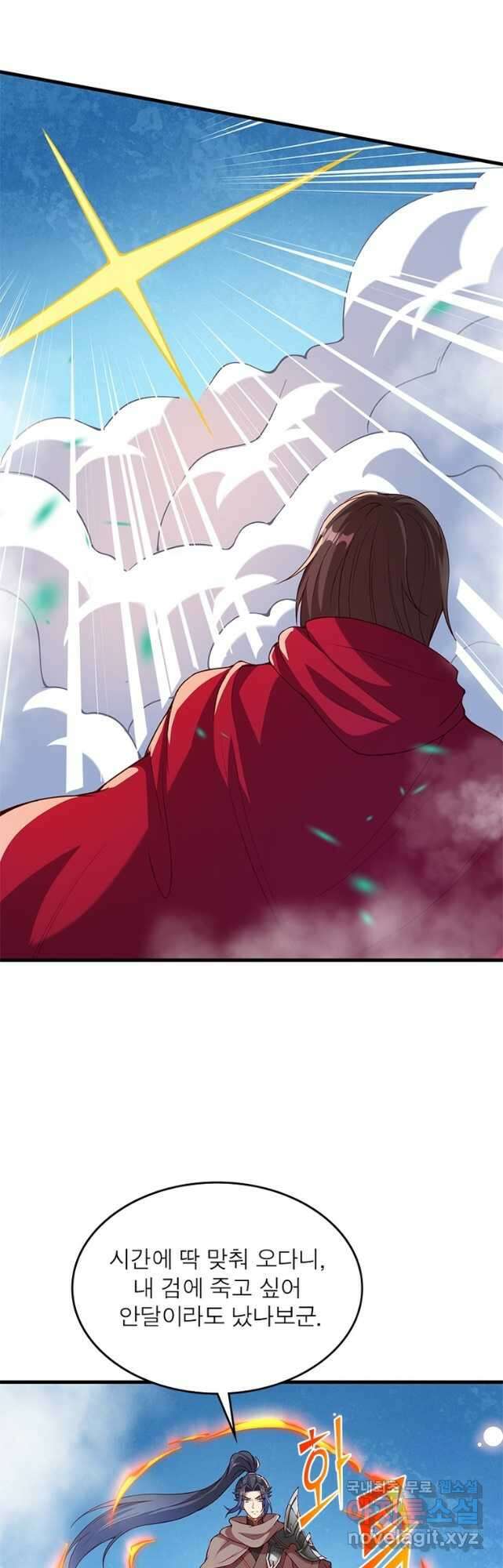 역천사신 263화 27