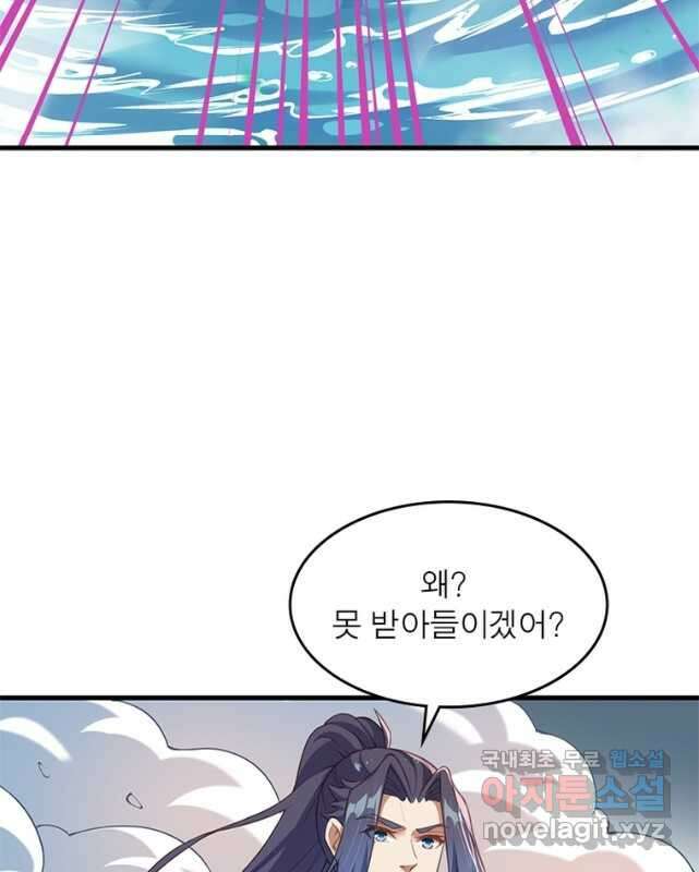 역천사신 263화 30